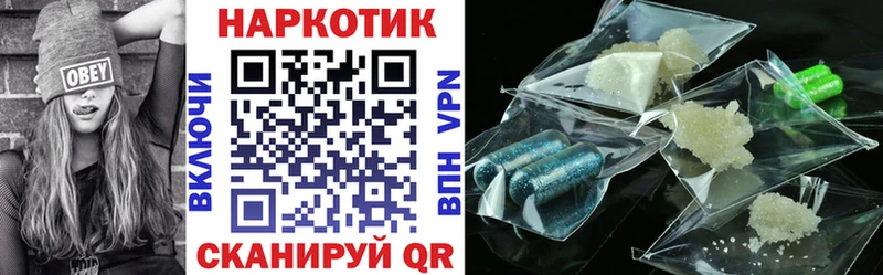 Цена Нарткала ГАШ Кокаин APVP Конопля OMG вход Меф мяу мяу