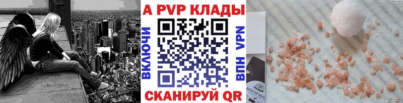 где можно купить наркотик  Нарткала  APVP Соль 