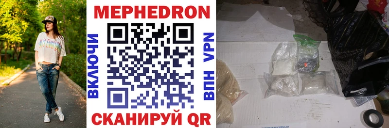 МЕФ mephedrone  Нарткала 